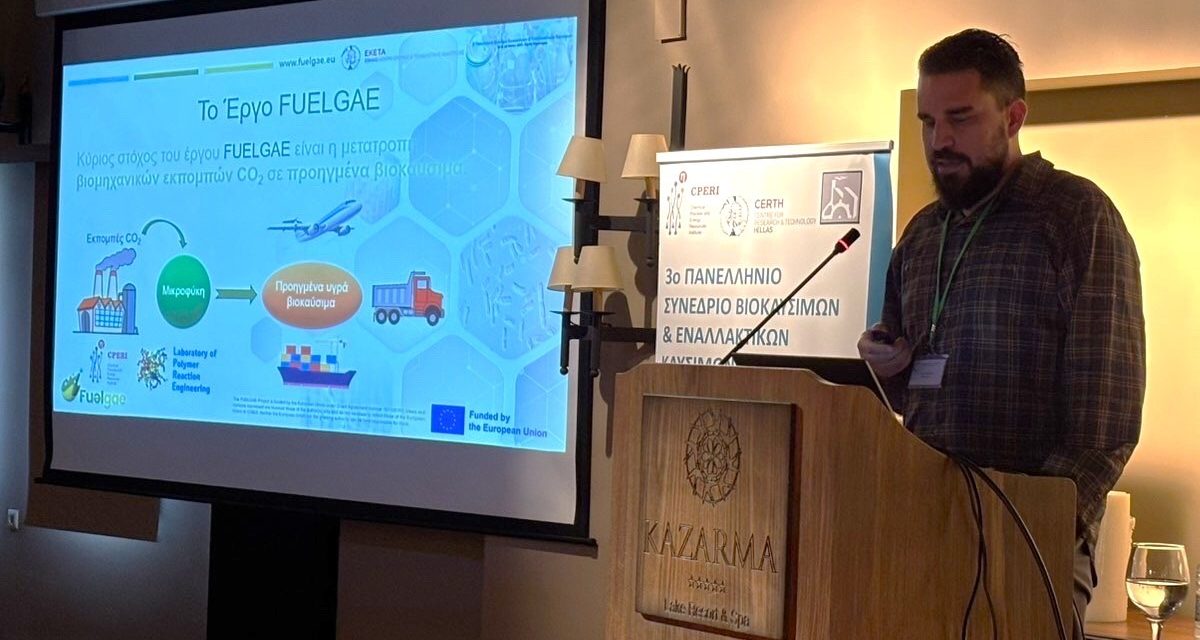 FUELGAE Showcased at the 3rd Panhellenic Conference on Biofuels and Alternative Fuels in Greece